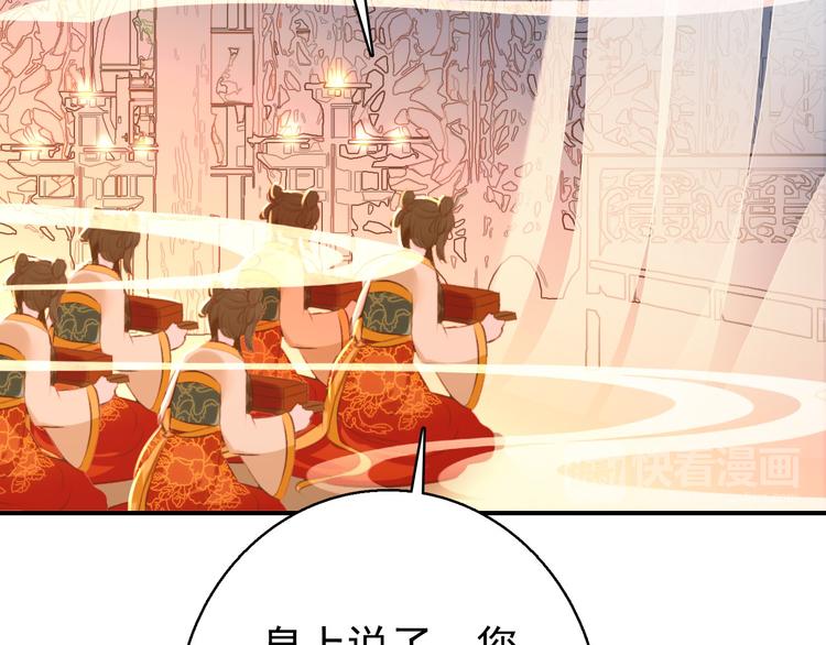 《美人为将》第76话 跟我走吧 第10页