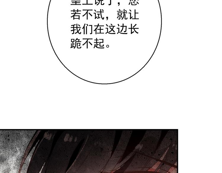 《美人为将》第76话 跟我走吧 第11页