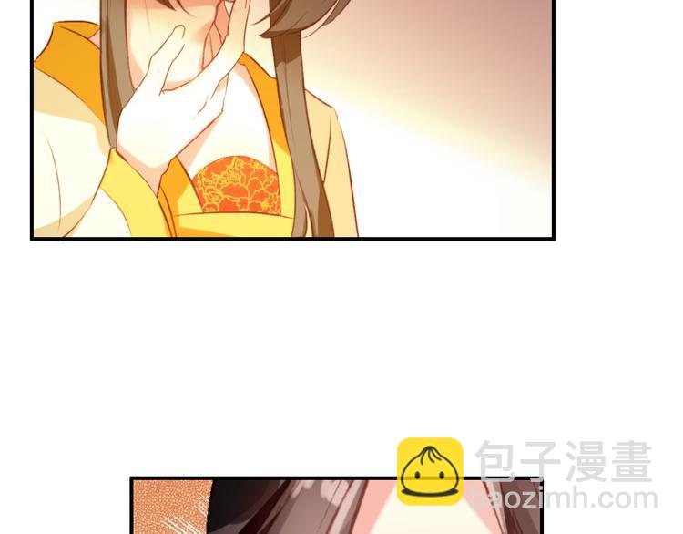 《美人为将》第76话 跟我走吧 第14页