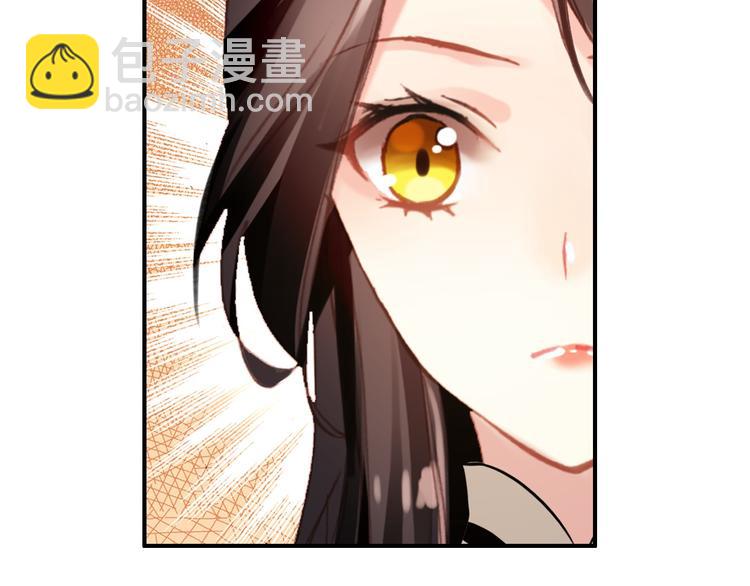 《美人为将》第76话 跟我走吧 第15页