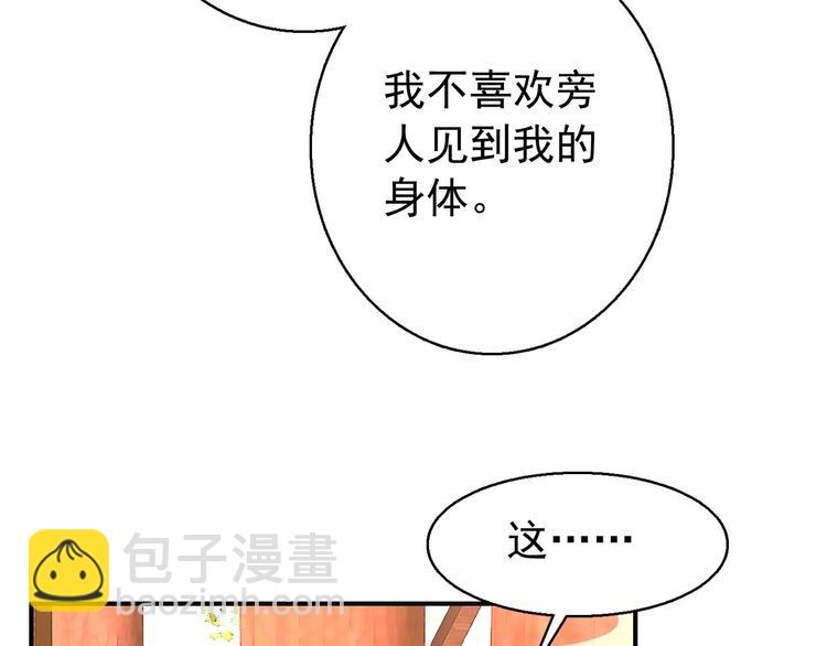 《美人为将》第76话 跟我走吧 第18页