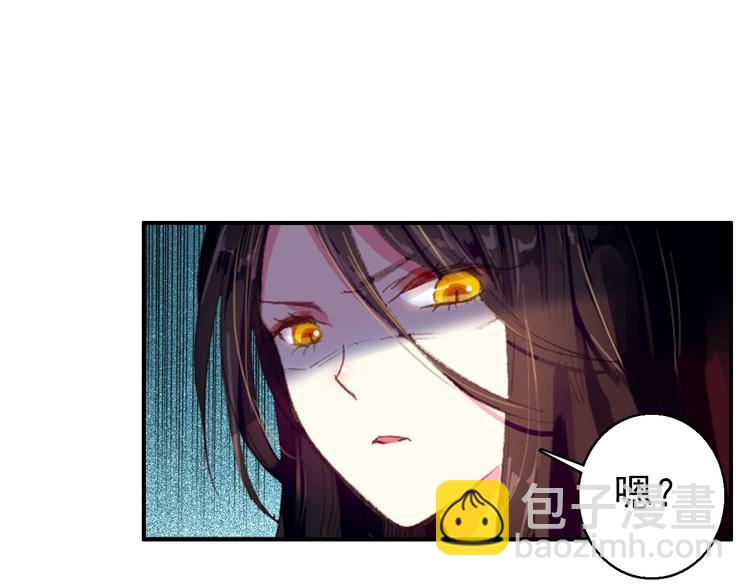 《美人为将》第76话 跟我走吧 第20页