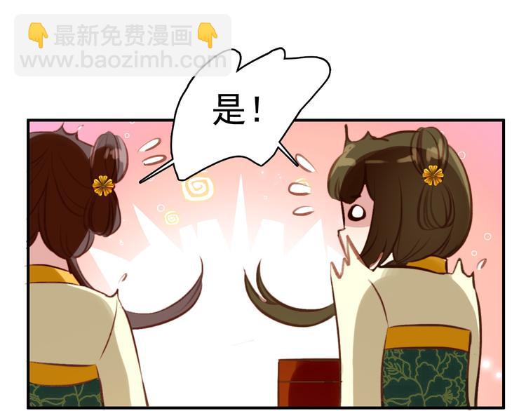 《美人为将》第76话 跟我走吧 第22页