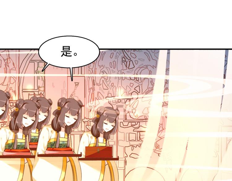 《美人为将》第76话 跟我走吧 第27页