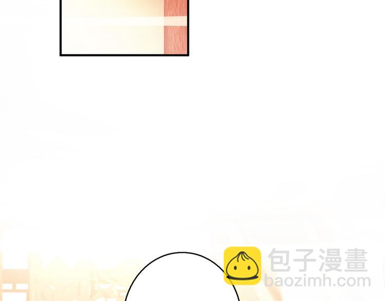 《美人为将》第76话 跟我走吧 第29页
