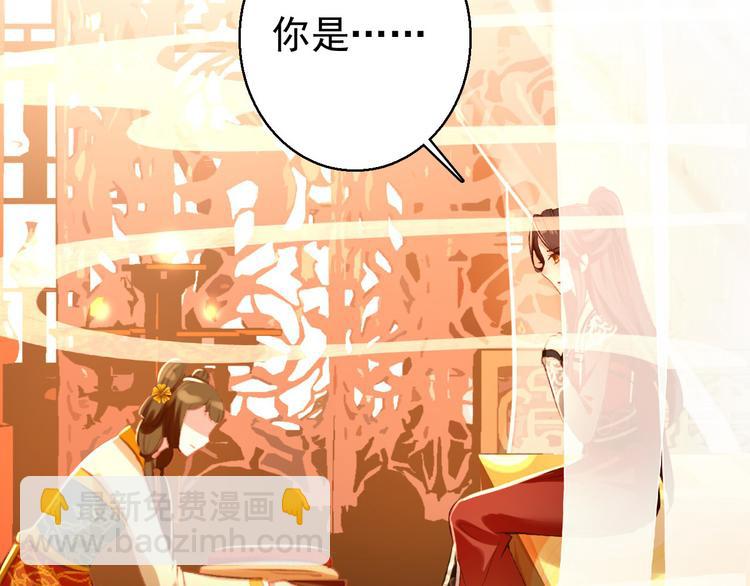 《美人为将》第76话 跟我走吧 第30页