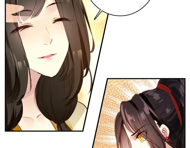《美人为将》第76话 跟我走吧 第32页