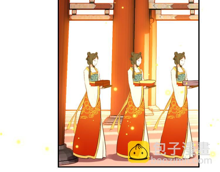 《美人为将》第76话 跟我走吧 第3页