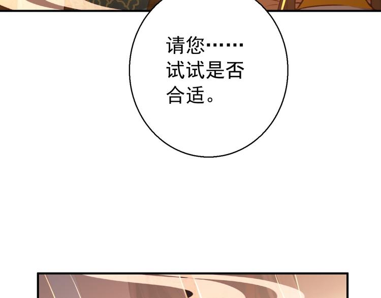 《美人为将》第76话 跟我走吧 第7页