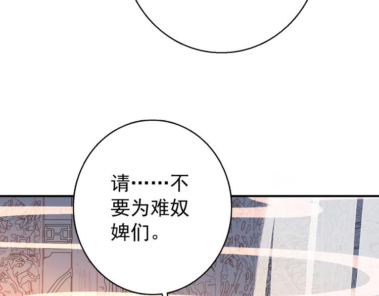 《美人为将》第76话 跟我走吧 第9页