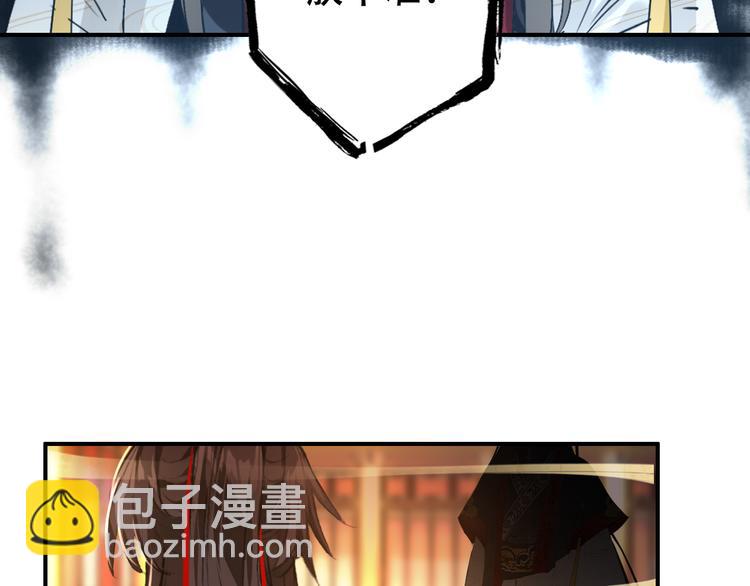 《美人为将》第81话 放手 第10页