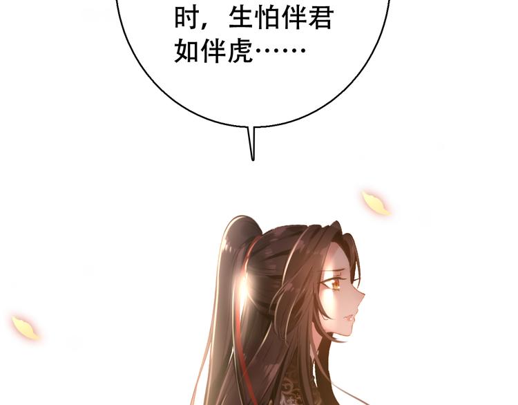 《美人为将》第81话 放手 第14页