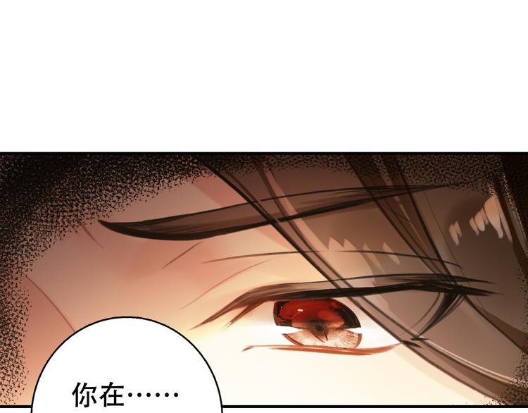 《美人为将》第81话 放手 第18页