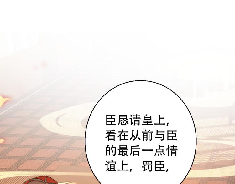 《美人为将》第81话 放手 第1页
