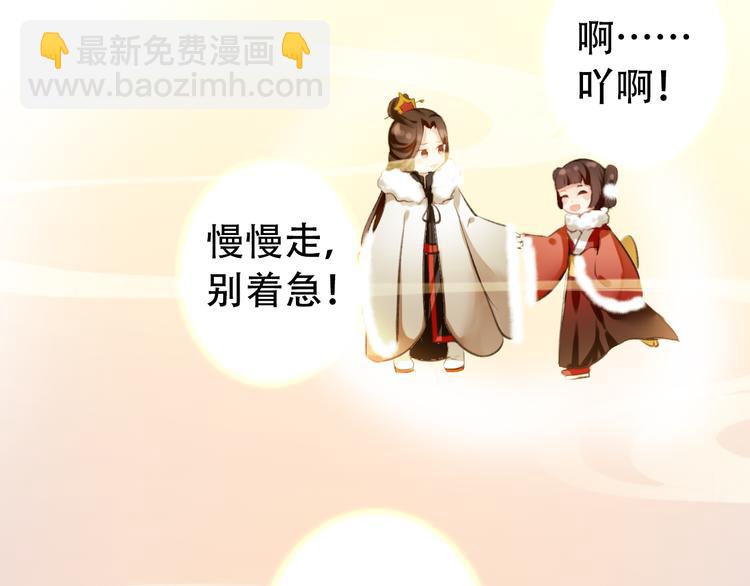《美人为将》第81话 放手 第28页