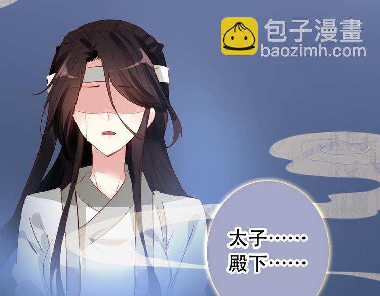 《美人为将》第81话 放手 第33页