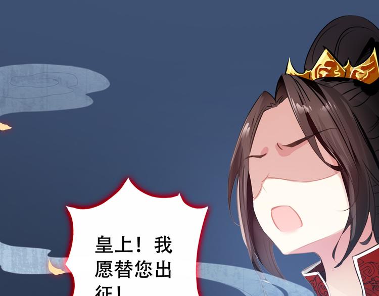 《美人为将》第81话 放手 第35页