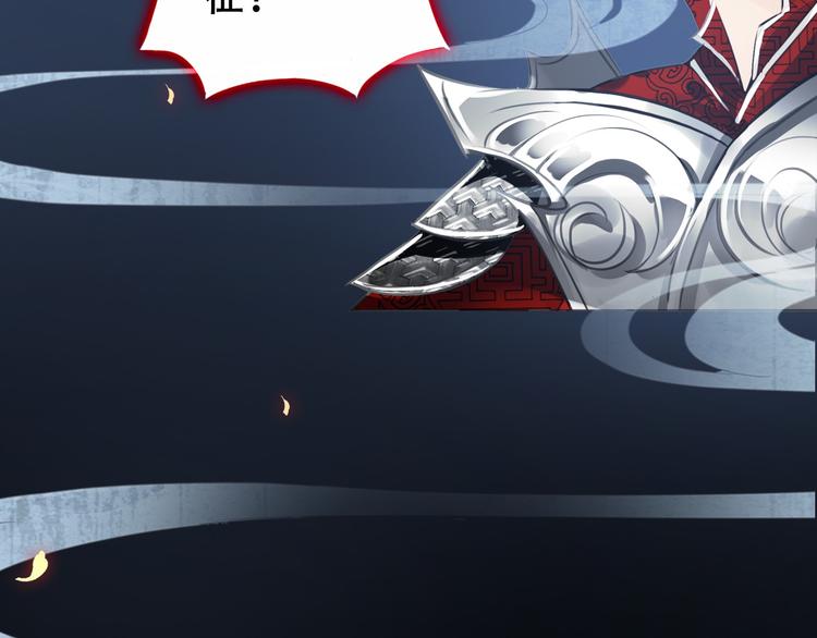 《美人为将》第81话 放手 第36页