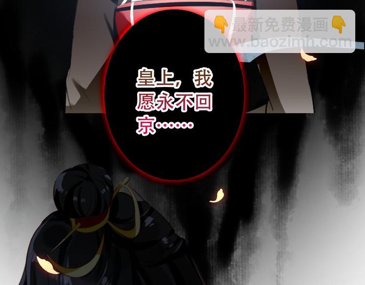 《美人为将》第81话 放手 第38页