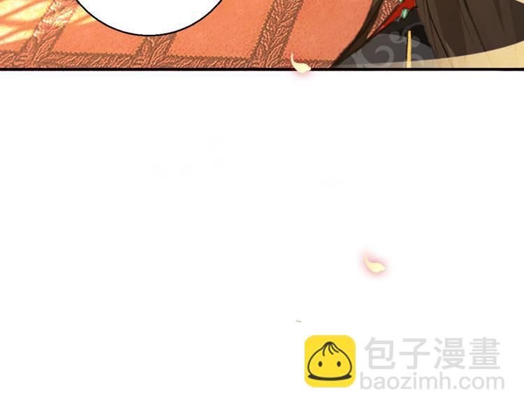 《美人为将》第81话 放手 第3页