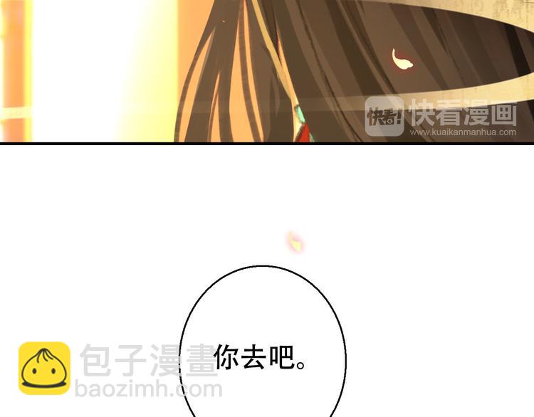 《美人为将》第81话 放手 第42页
