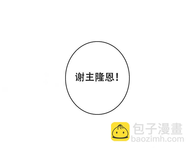 《美人为将》第81话 放手 第45页