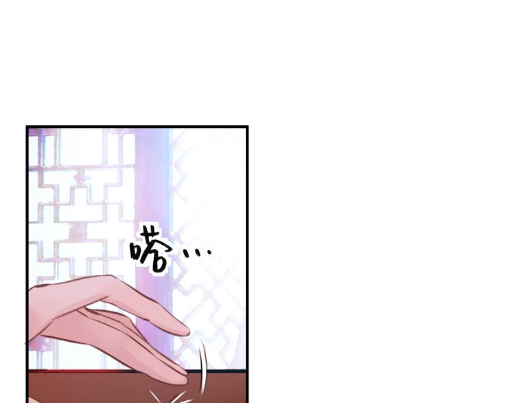 《美人为将》第81话 放手 第48页