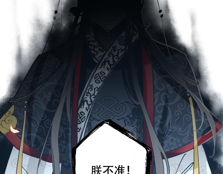 《美人为将》第81话 放手 第9页