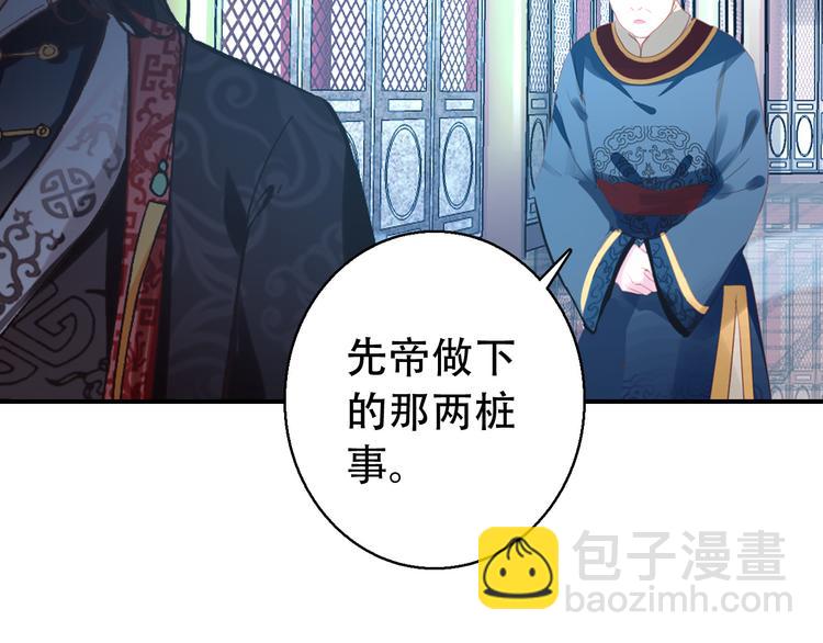《美人为将》第80话 永不回京 第12页