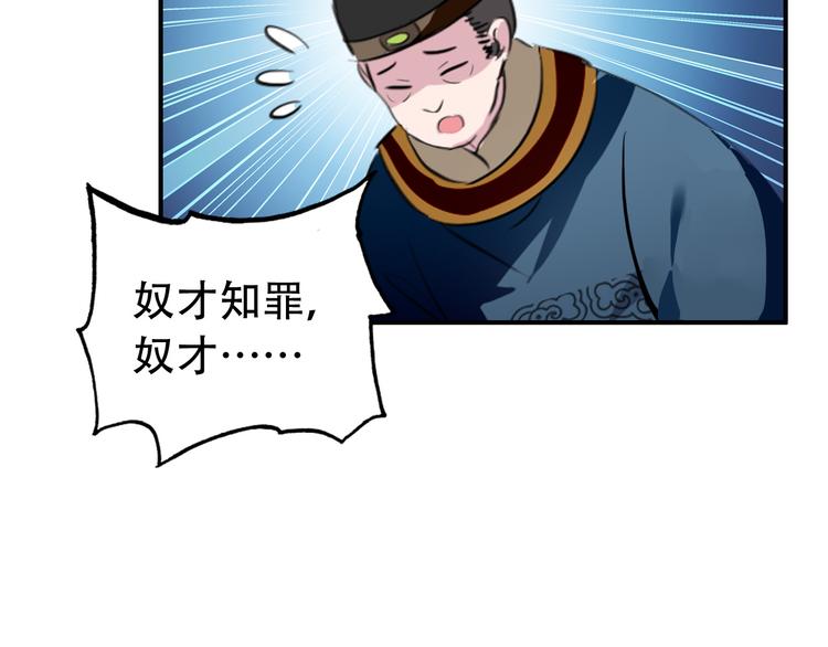 《美人为将》第80话 永不回京 第15页