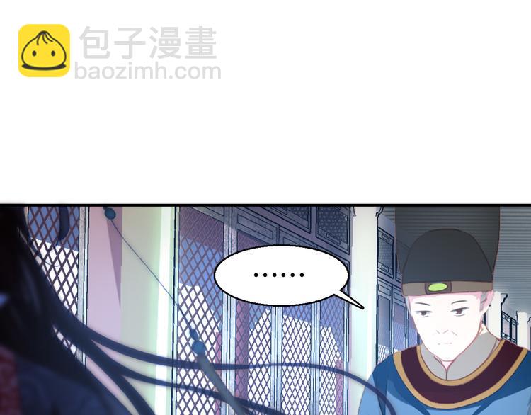 《美人为将》第80话 永不回京 第22页