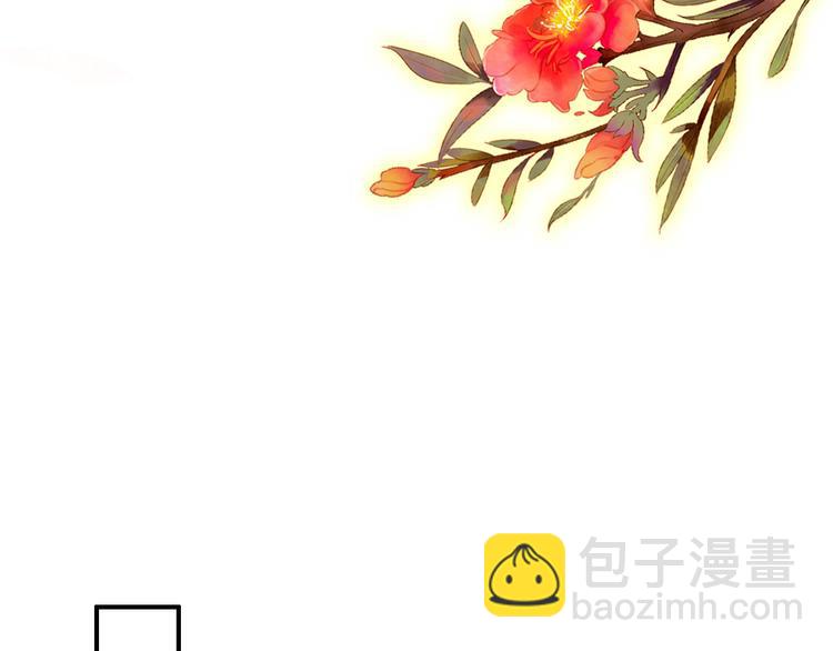 《美人为将》第80话 永不回京 第6页