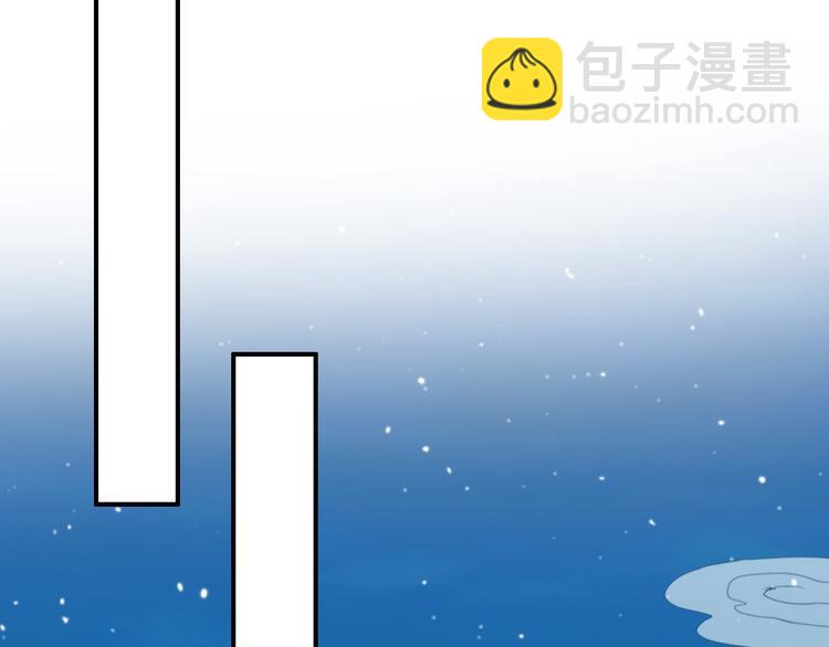 《美人为将》第80话 永不回京 第7页