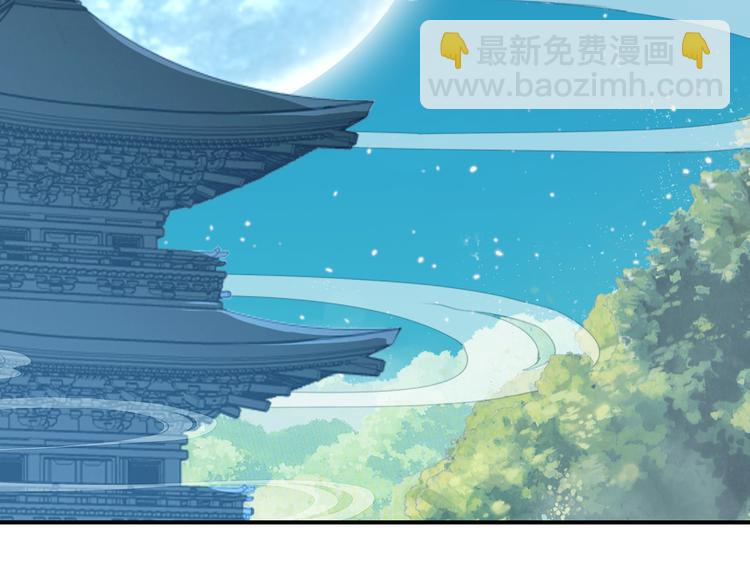 《美人为将》第80话 永不回京 第9页