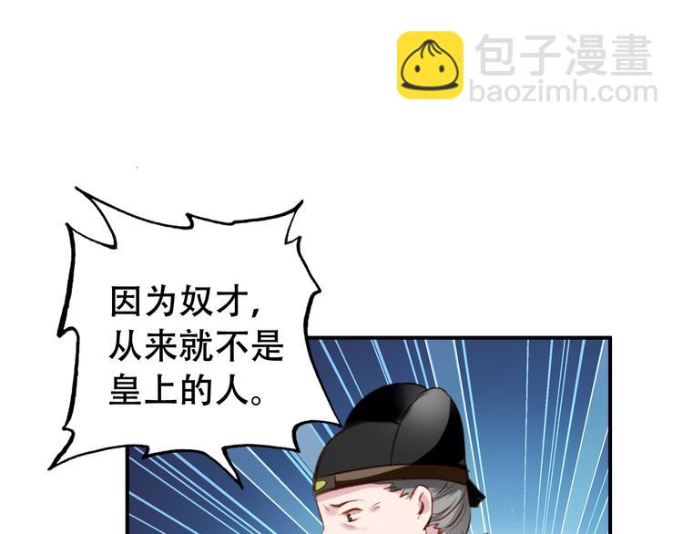 《美人为将》第82话 太阳升起 第11页