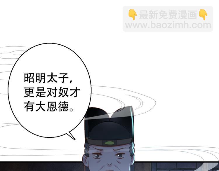 《美人为将》第82话 太阳升起 第13页