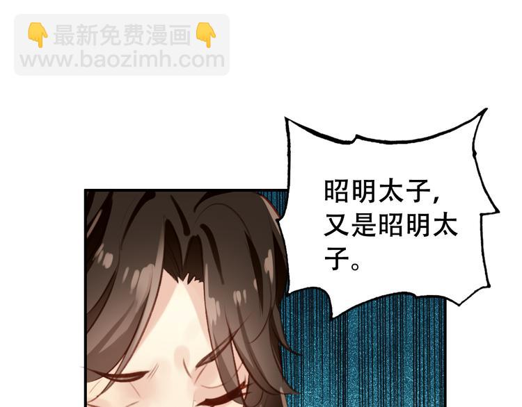 《美人为将》第82话 太阳升起 第17页