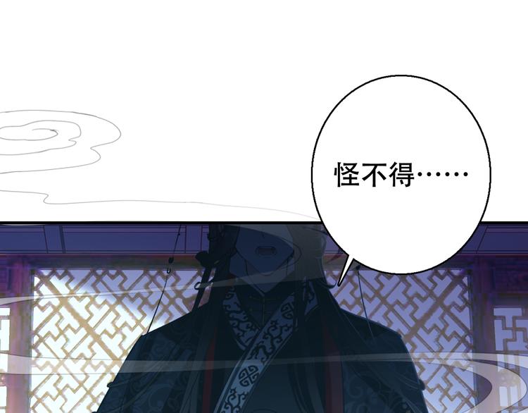 《美人为将》第82话 太阳升起 第1页