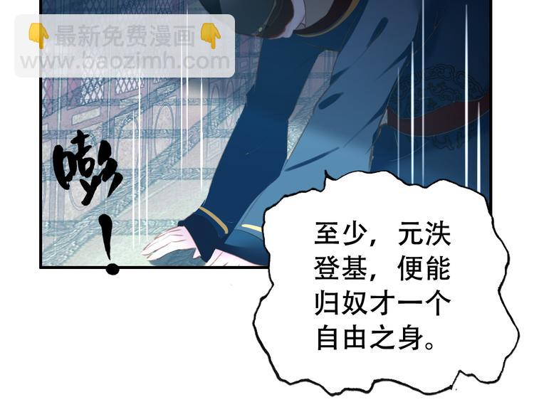 《美人为将》第82话 太阳升起 第22页