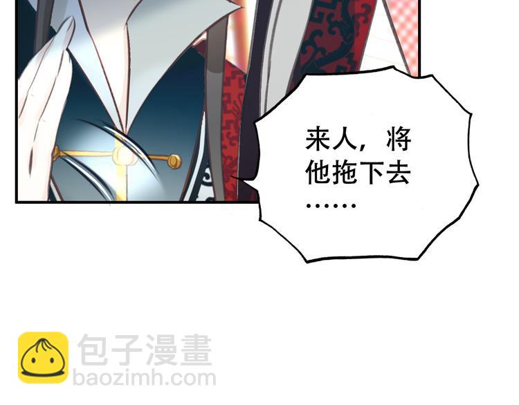 《美人为将》第82话 太阳升起 第24页