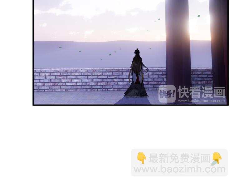 《美人为将》第82话 太阳升起 第30页