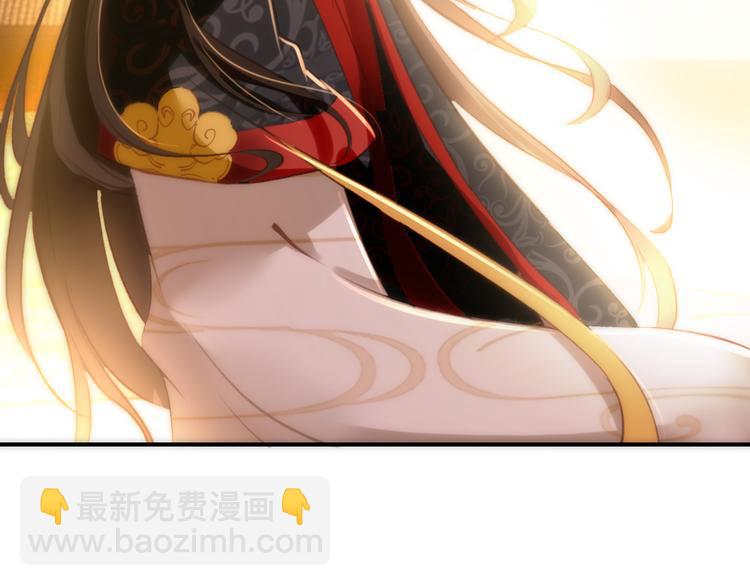 《美人为将》第82话 太阳升起 第40页