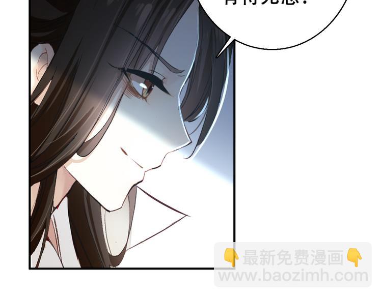 《美人为将》第82话 太阳升起 第4页