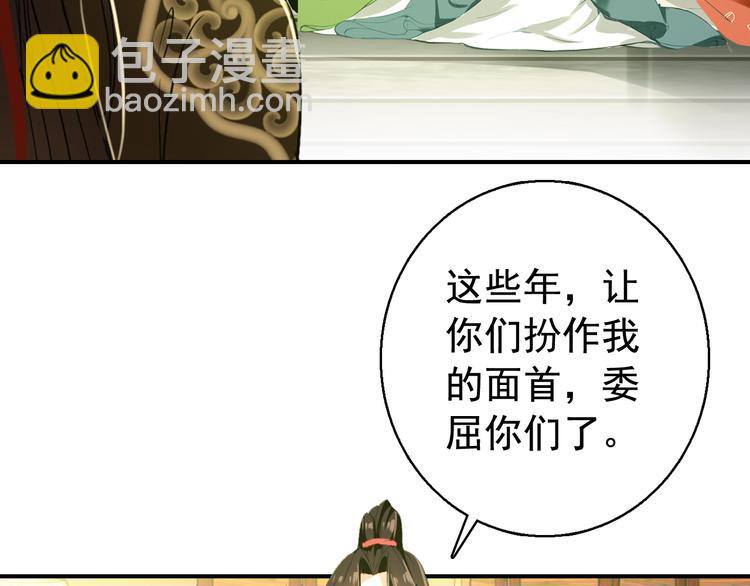 《美人为将》完结篇 尘埃落定 第10页