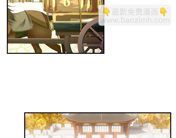 《美人为将》完结篇 尘埃落定 第13页