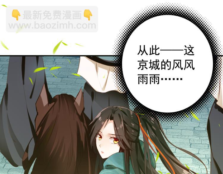 《美人为将》完结篇 尘埃落定 第16页