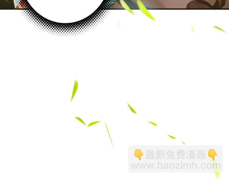 《美人为将》完结篇 尘埃落定 第18页