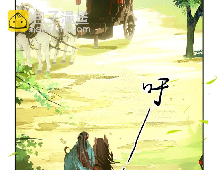 《美人为将》完结篇 尘埃落定 第22页