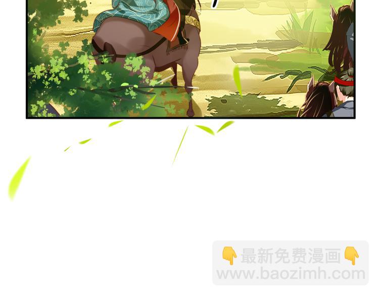 《美人为将》完结篇 尘埃落定 第23页