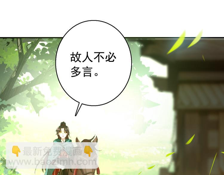 《美人为将》完结篇 尘埃落定 第24页